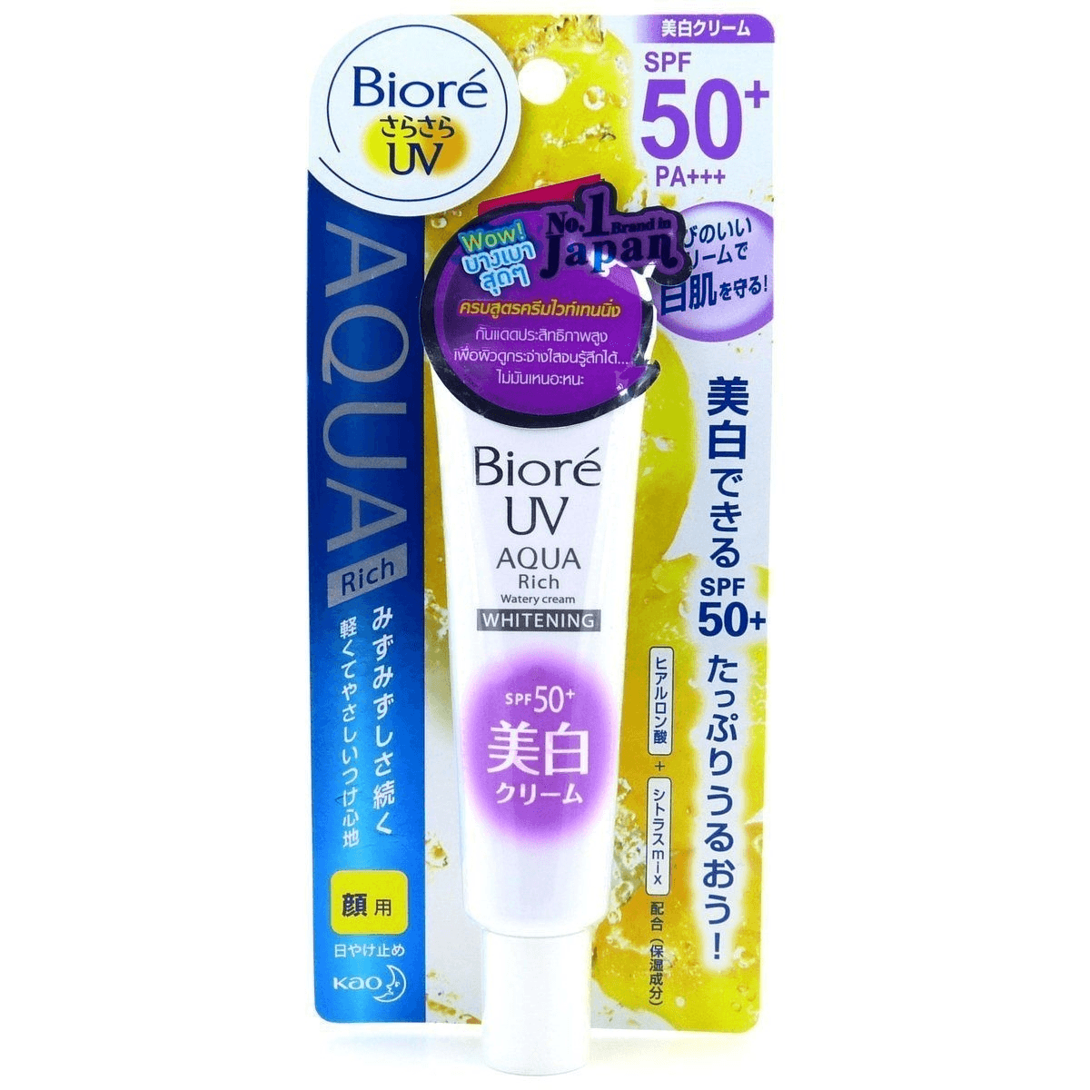 Ảnh Kem chống nắng dưỡng trắng Biore Aqua Rich Whitening 33g