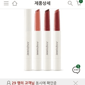 Ảnh Son Innisfree Glow Tint Stick