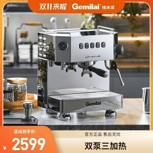 Ảnh Máy pha cafe Gemilai CRM 3018